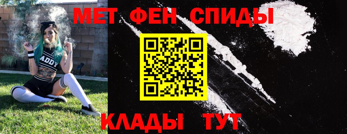 АМФЕТАМИН Premium Югорск