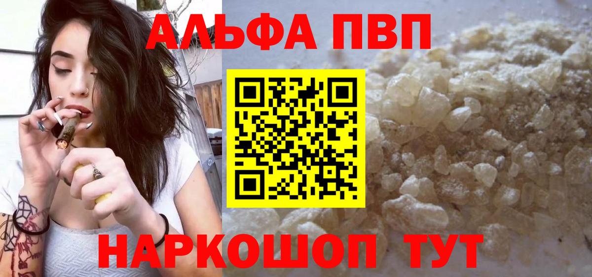 А ПВП VHQ  Alpha PVP СК  Югорск  Вход с VPN  А ПВП СК КРИС 
