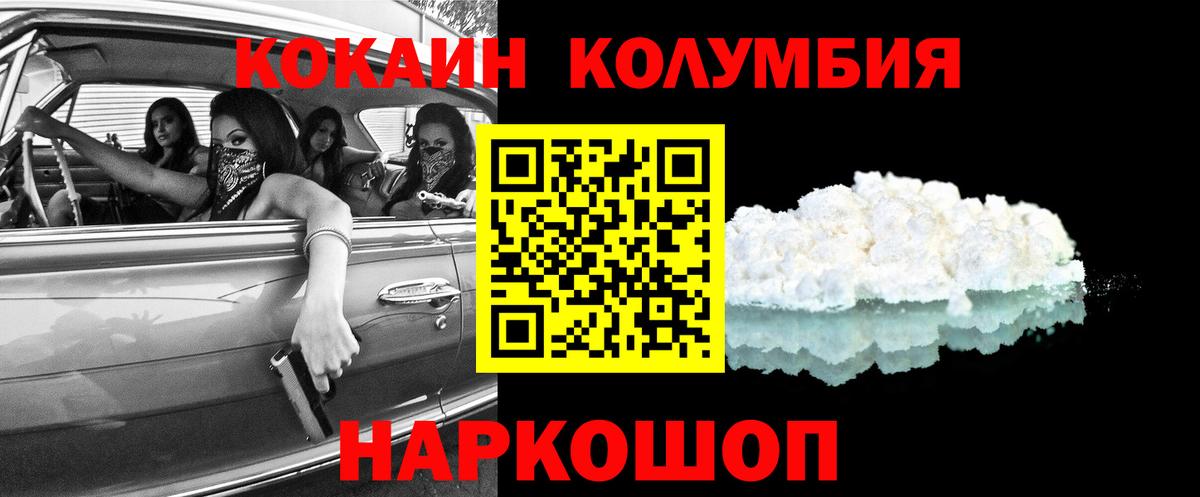 COCAIN Перу Югорск