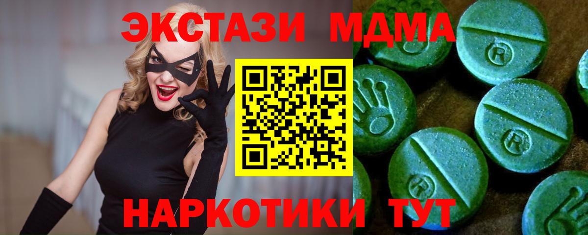 Экстази  гидра онион  Экстази круглые  Югорск  Ecstasy mix  Вход с VPN 