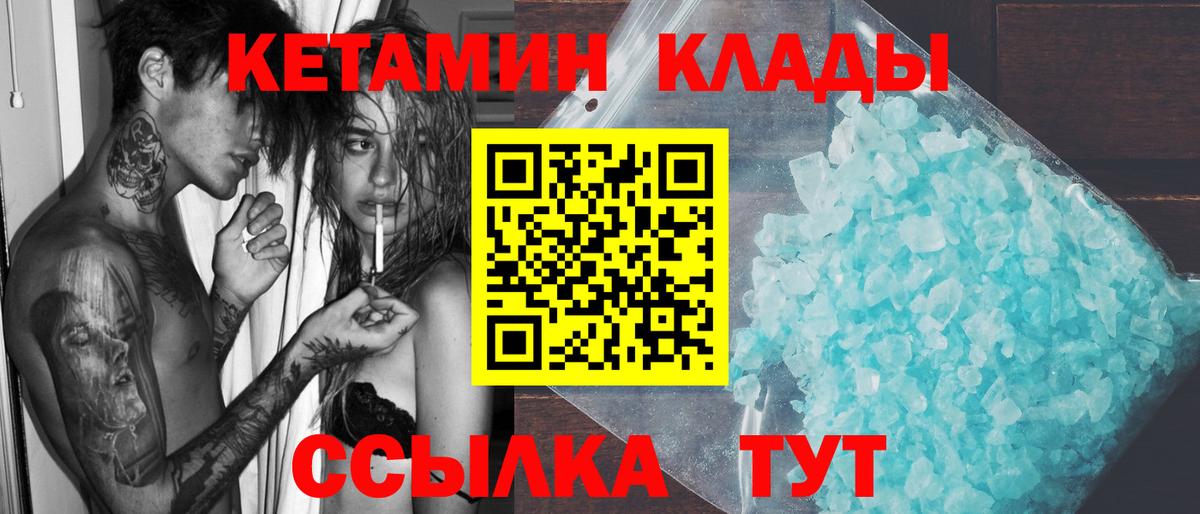 Кетамин VHQ  Кетамин VHQ  Югорск  Вход с VPN 