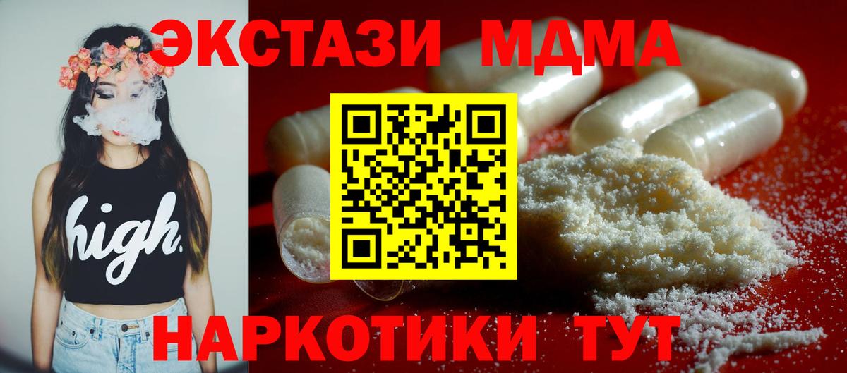 МДМА молли  МДМА  Югорск  МДМА молли  Вход с VPN 