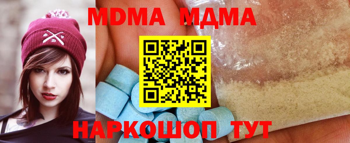 МДМА Molly Югорск