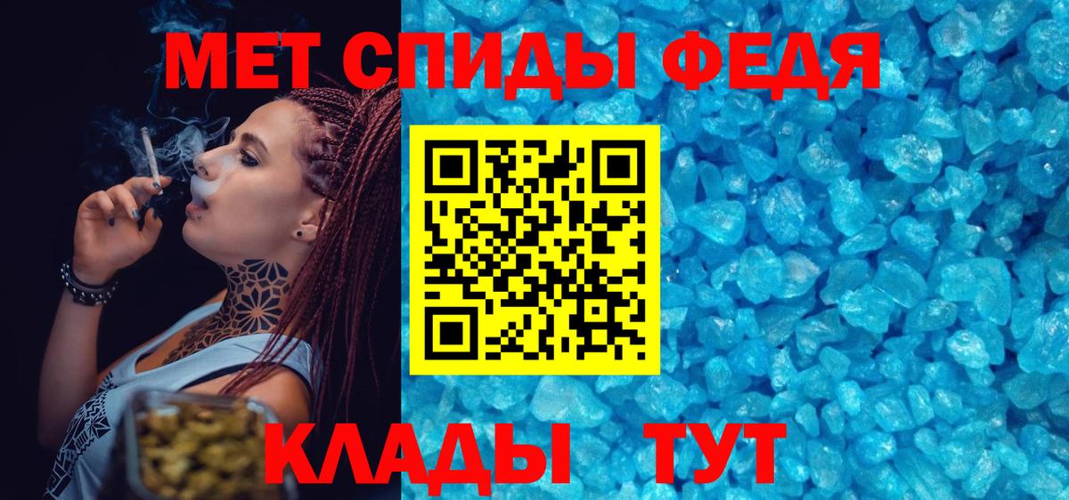 Метамфетамин мет Югорск