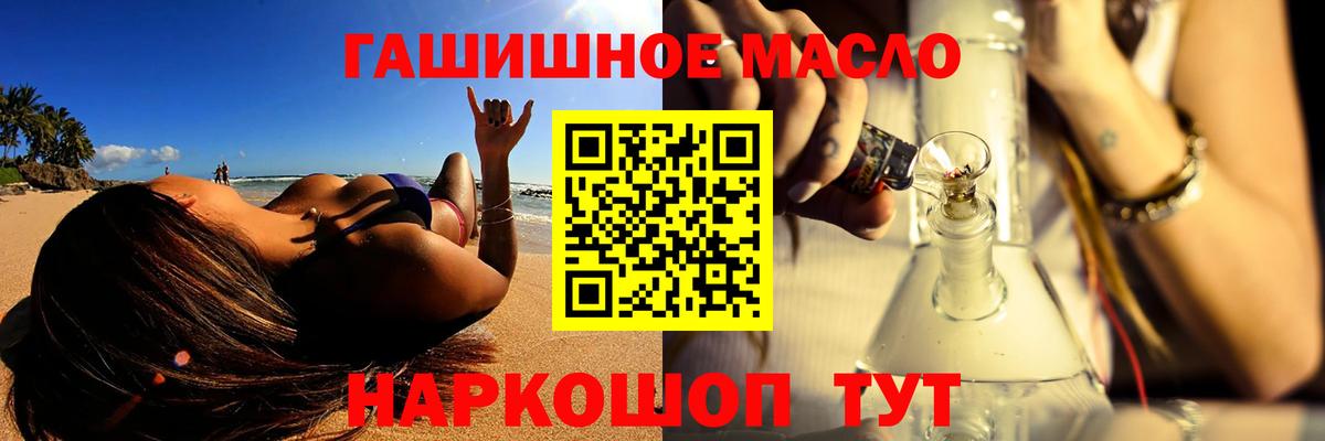 цена   Вход с VPN  Югорск  ТГК THC oil 