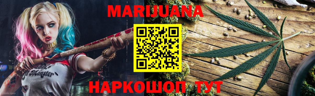 Бошки Шишки сатива Югорск